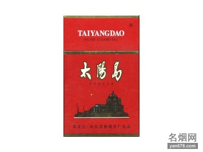太阳岛(硬红12mg)香烟价格表图